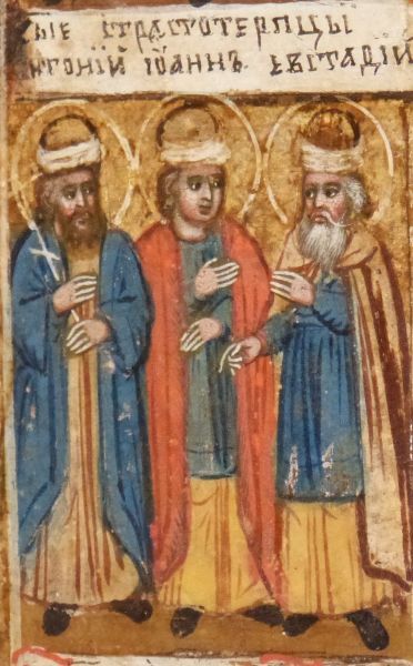 Links: Antona; midden: Johannes; rechts: 'Zbitadin' (= Eustathius?).