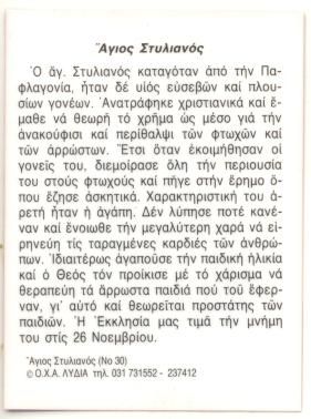 Acherkant devotieprentje De vorige afb. toont de voorkant.